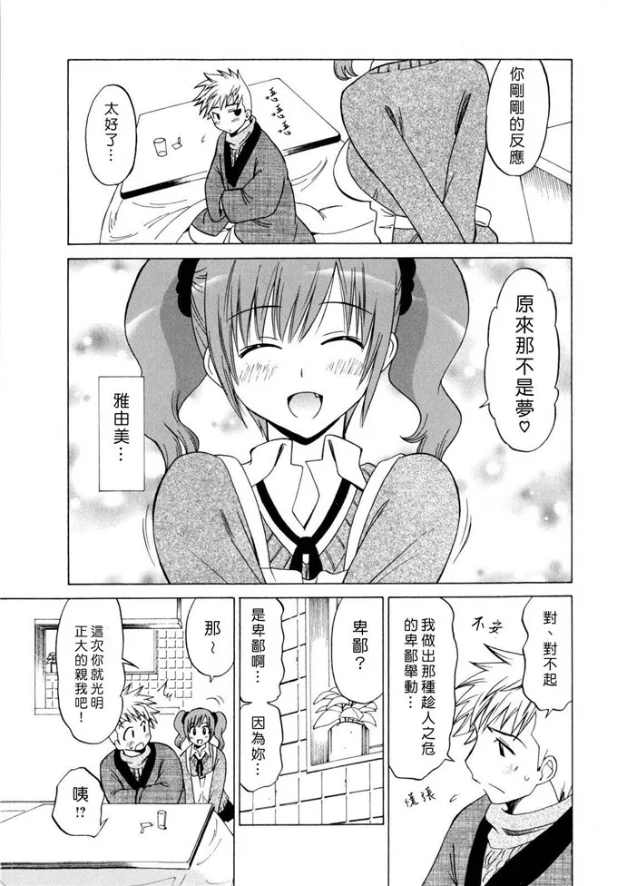 川本老师人妻邪恶少女漫画