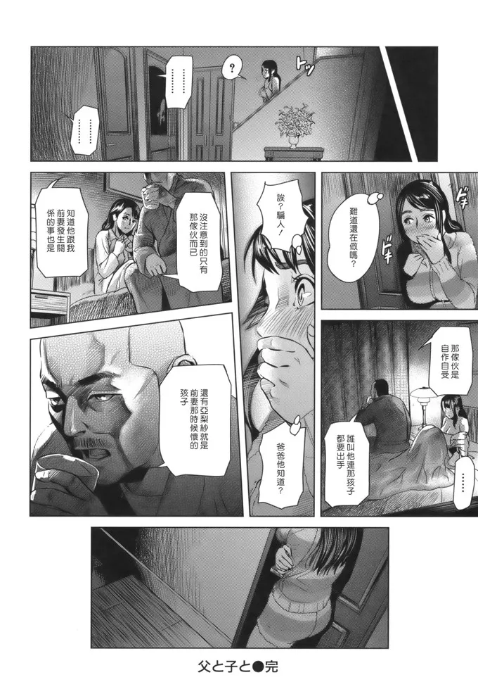 亚梨纱大叔侵犯h本子漫画