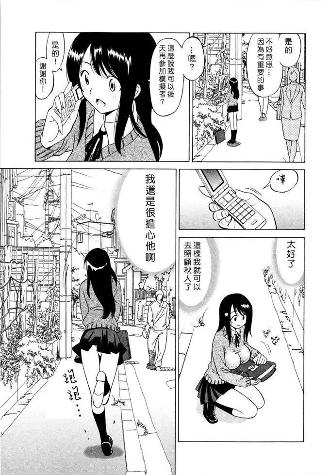 川本老师人妻邪恶少女漫画