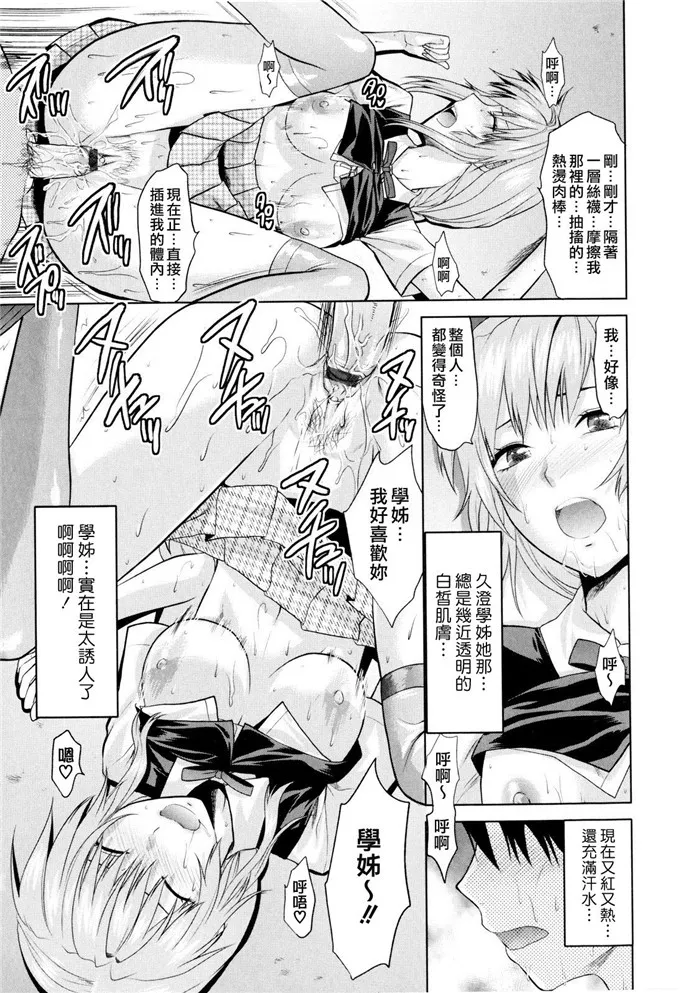 深泽老师校园肉番漫画