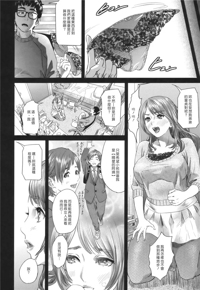 亚梨纱大叔侵犯h本子漫画