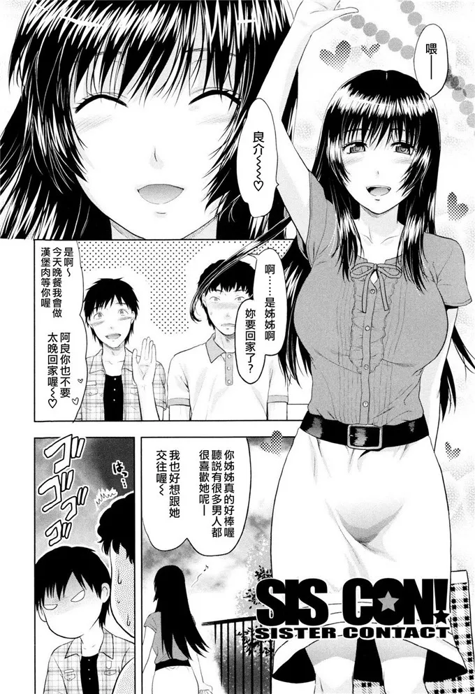 深泽老师校园肉番漫画