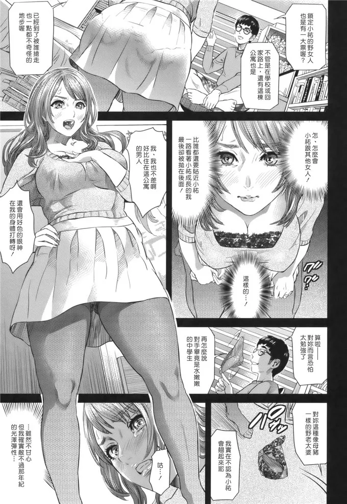 亚梨纱大叔侵犯h本子漫画