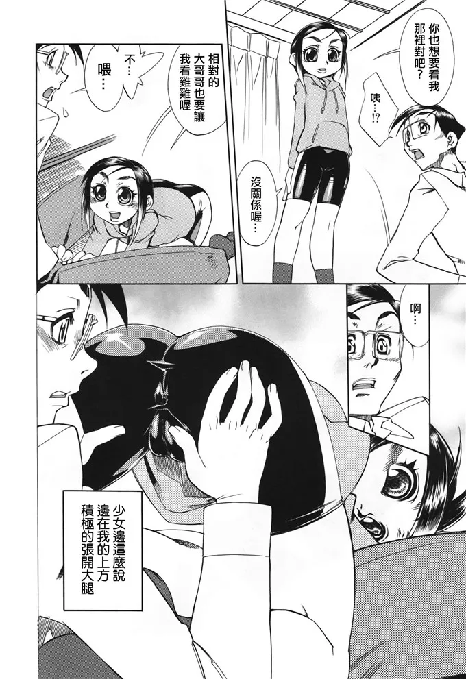 肉番漫画之圭一和妈妈邪恶本子