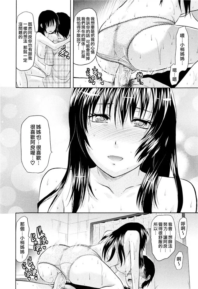 深泽老师校园肉番漫画