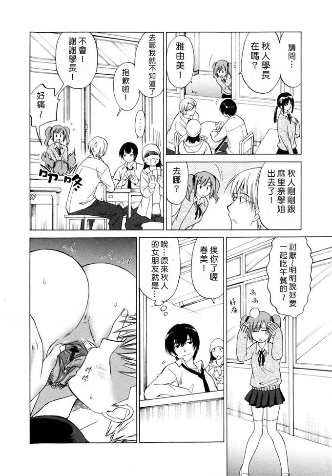 川本老师人妻邪恶少女漫画