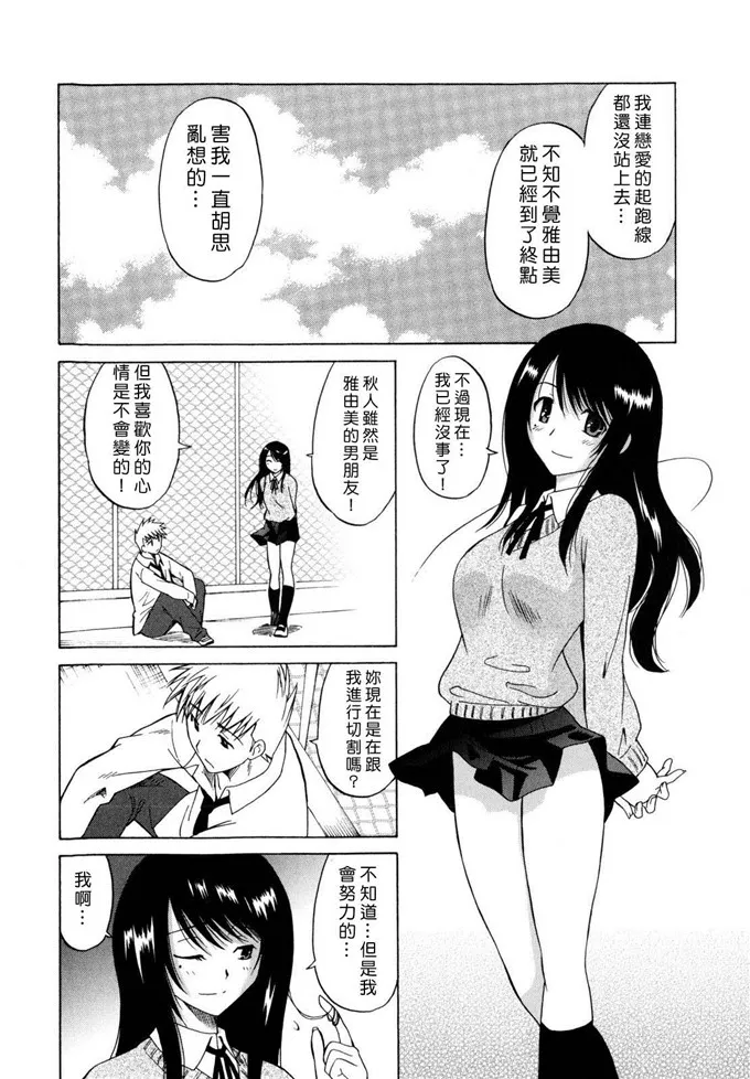 川本老师人妻邪恶少女漫画