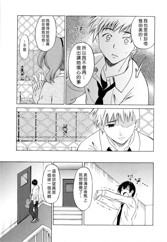 川本老师人妻邪恶少女漫画