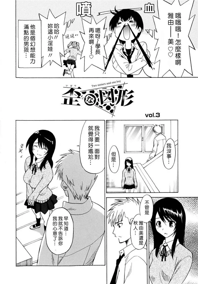 川本老师人妻邪恶少女漫画