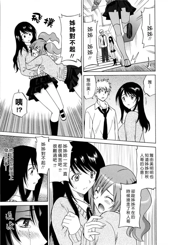 川本老师人妻邪恶少女漫画