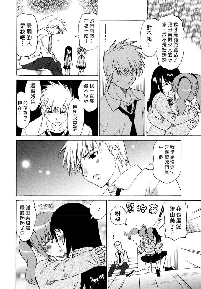 川本老师人妻邪恶少女漫画