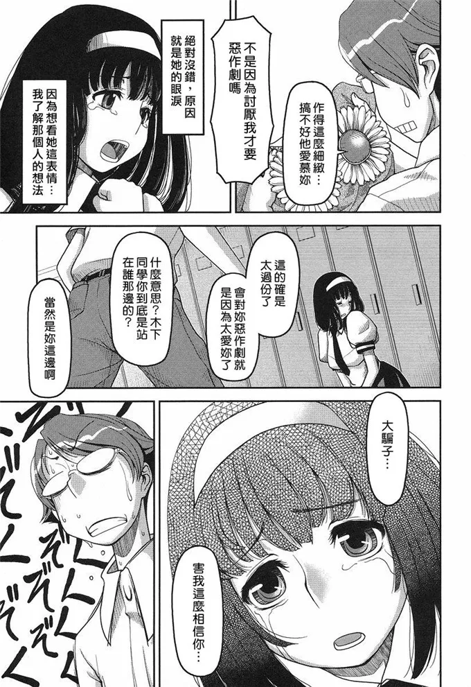 小晴姐少女邪恶本子漫画