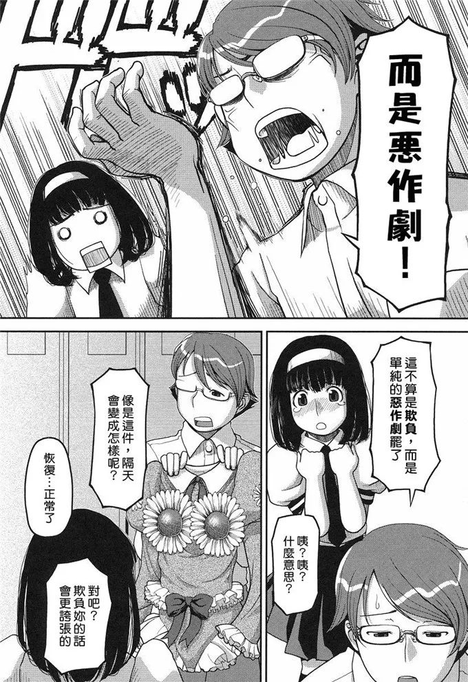 小晴姐少女邪恶本子漫画