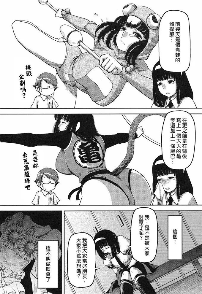 小晴姐少女邪恶本子漫画