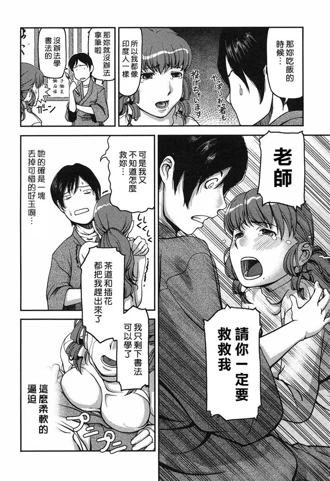 小晴姐少女邪恶本子漫画