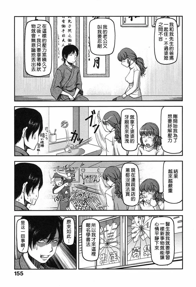 小晴姐少女邪恶本子漫画