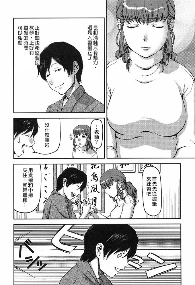 小晴姐少女邪恶本子漫画