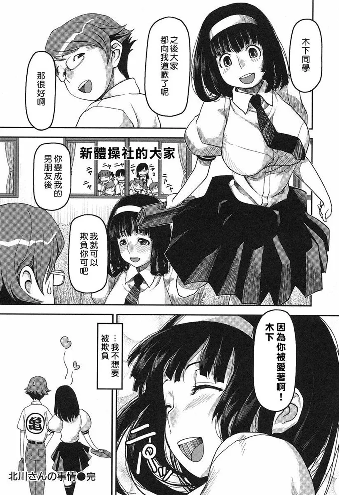 小晴姐少女邪恶本子漫画