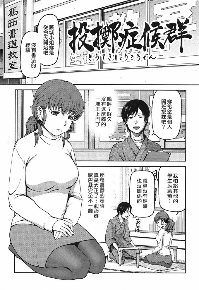 小晴姐少女邪恶本子漫画