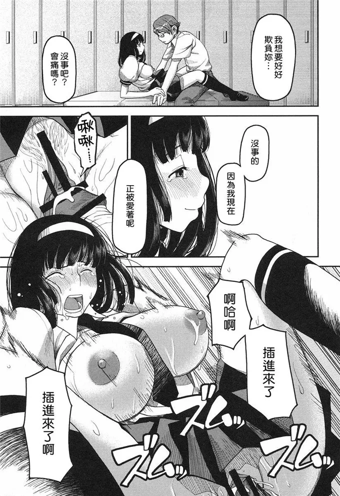 小晴姐少女邪恶本子漫画