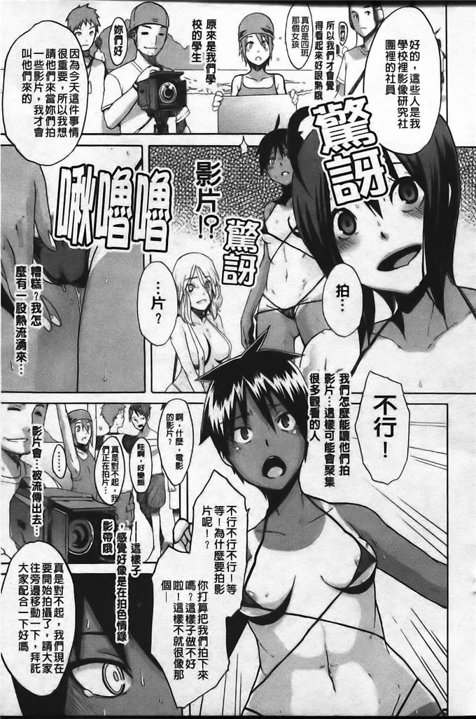 水穗小姐肉番福利漫画