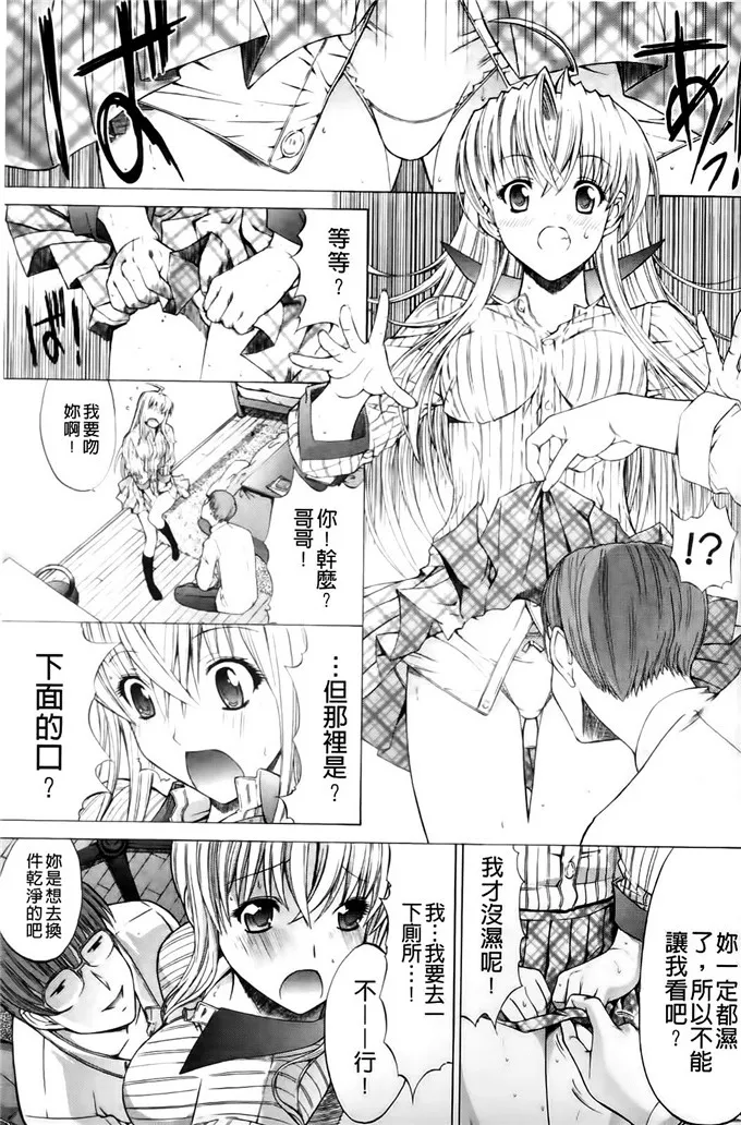 清美和老师肉番漫画