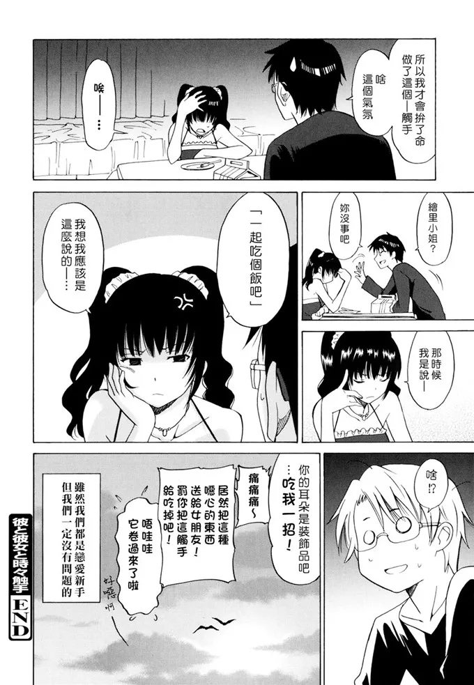 绅士漫画之绘理触手h本子