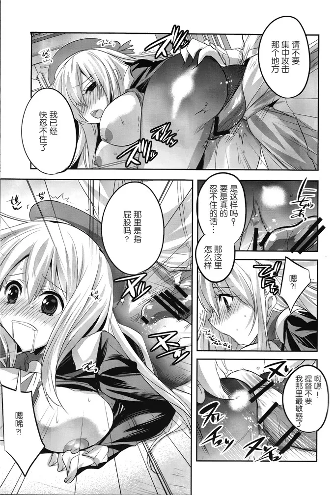 舰娘爱宕本子漫画全彩