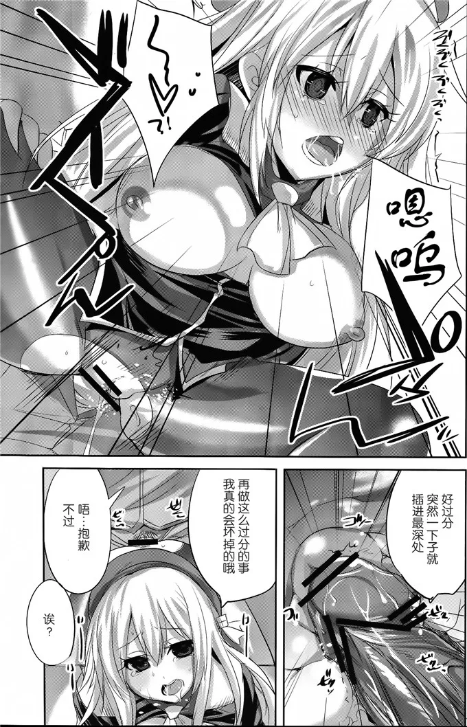 舰娘爱宕本子漫画全彩