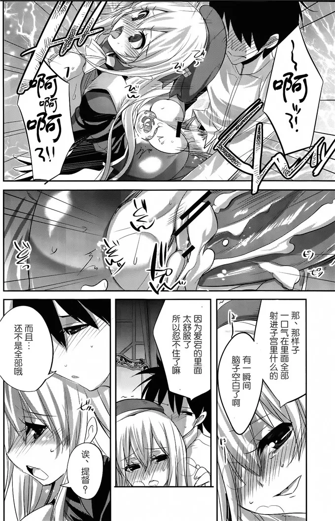 舰娘爱宕本子漫画全彩