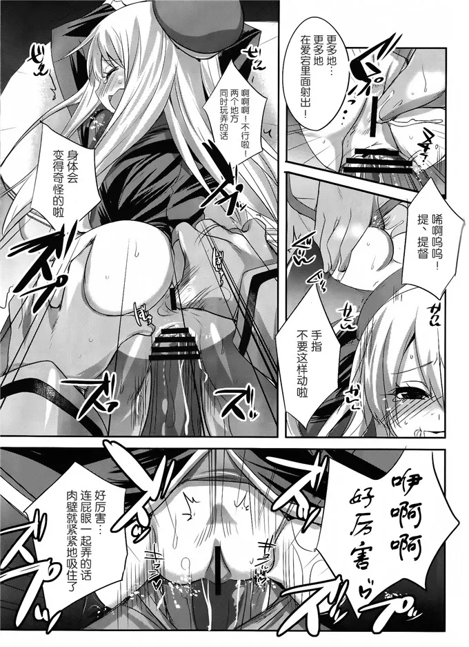 舰娘爱宕本子漫画全彩