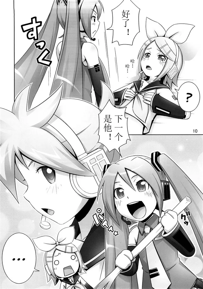 邪恶少女漫画之初音未来h本子