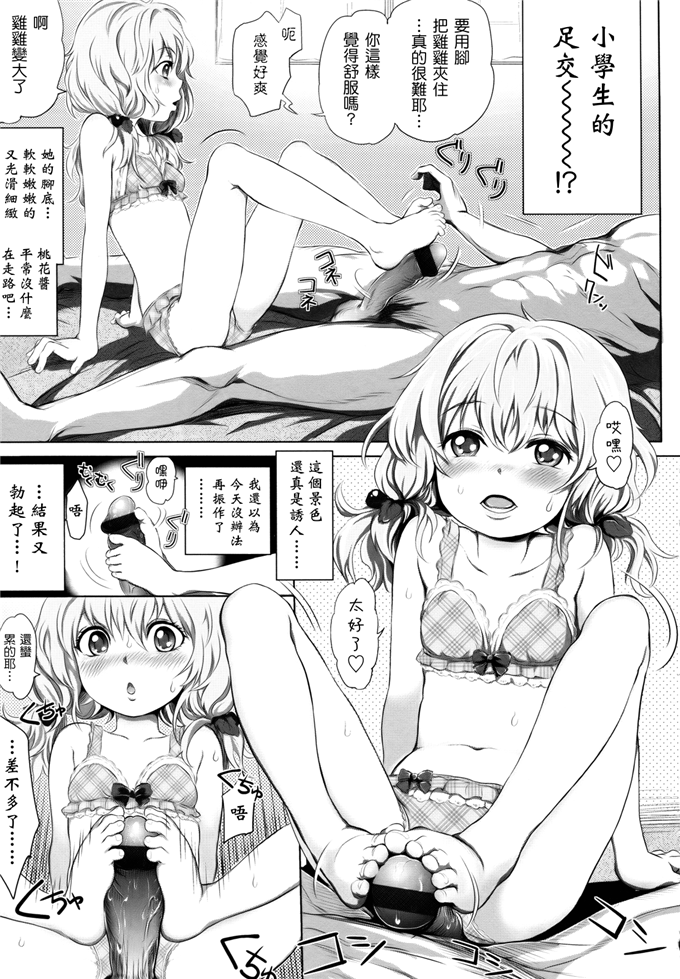 无翼鸟漫画桃花酱工口h本子