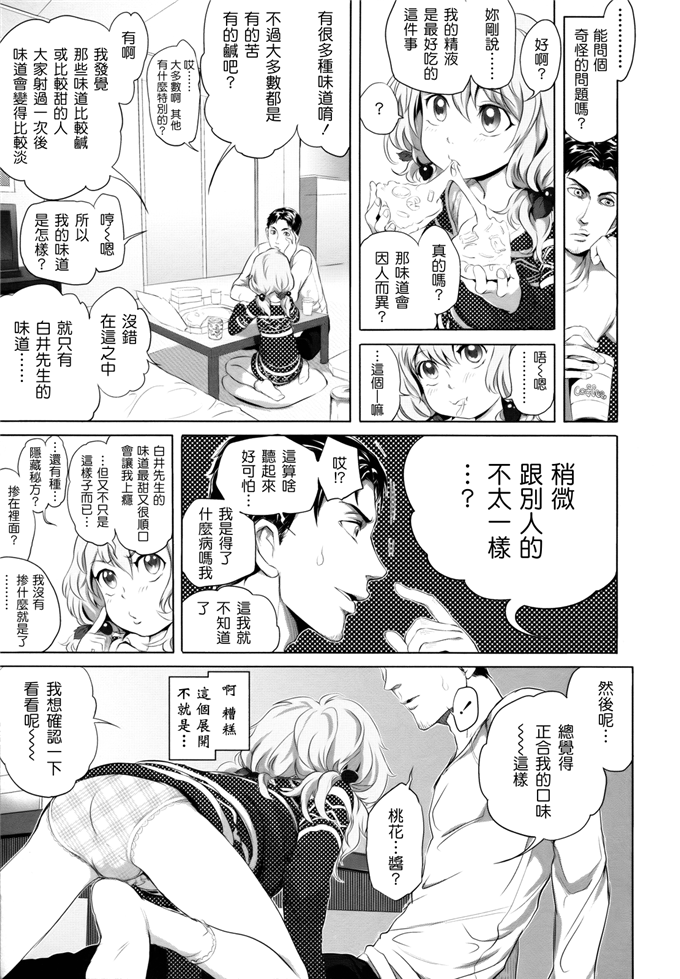 无翼鸟漫画桃花酱工口h本子