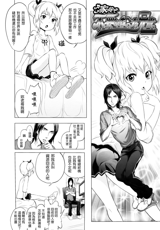 无翼鸟漫画桃花酱工口h本子