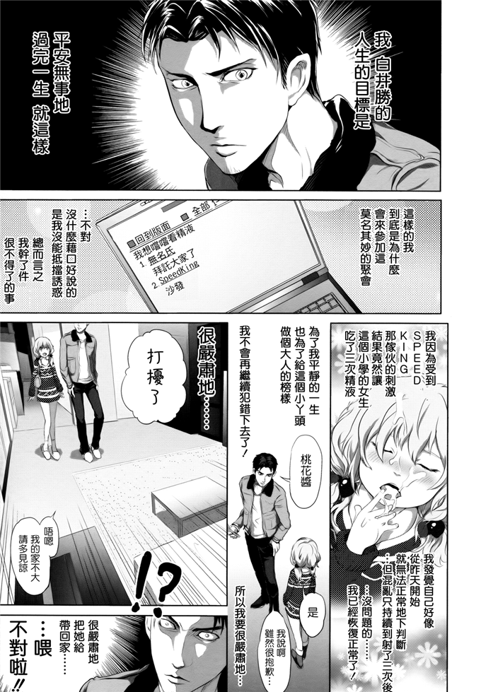 无翼鸟漫画桃花酱工口h本子