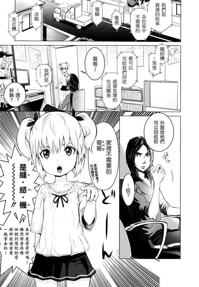 无翼鸟漫画桃花酱工口h本子