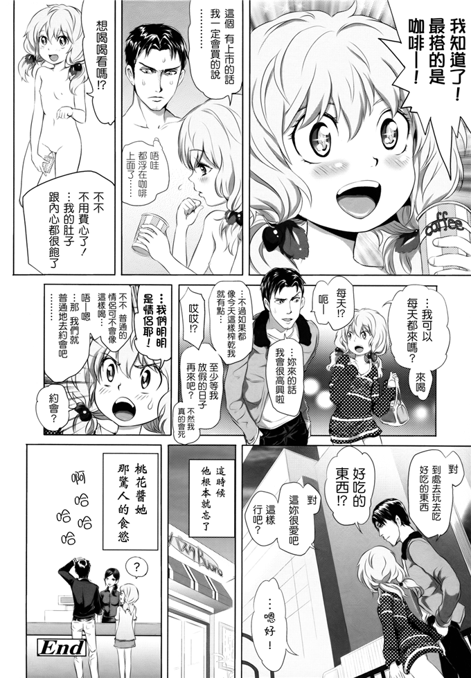 无翼鸟漫画桃花酱工口h本子