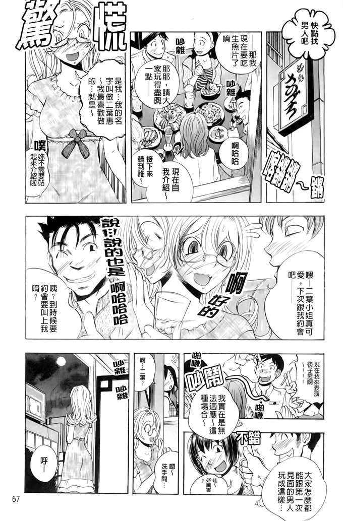 肉番漫画之管理员小姐h漫画