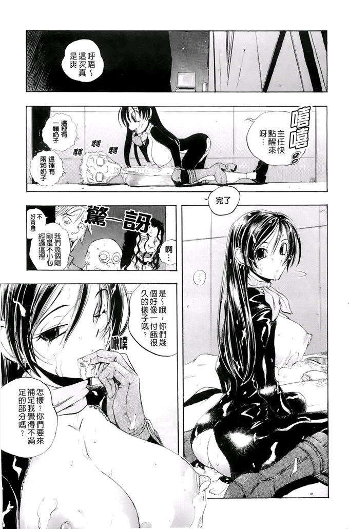 肉番漫画之管理员小姐h漫画