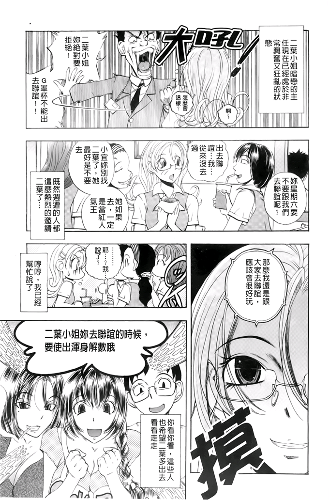 肉番漫画之管理员小姐h漫画