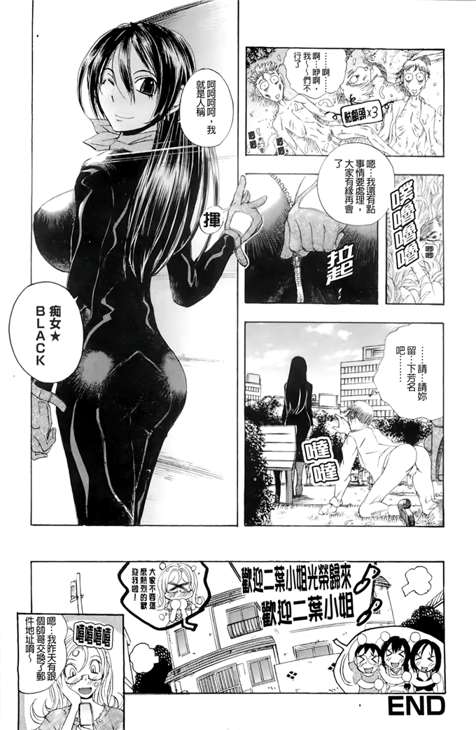 肉番漫画之管理员小姐h漫画