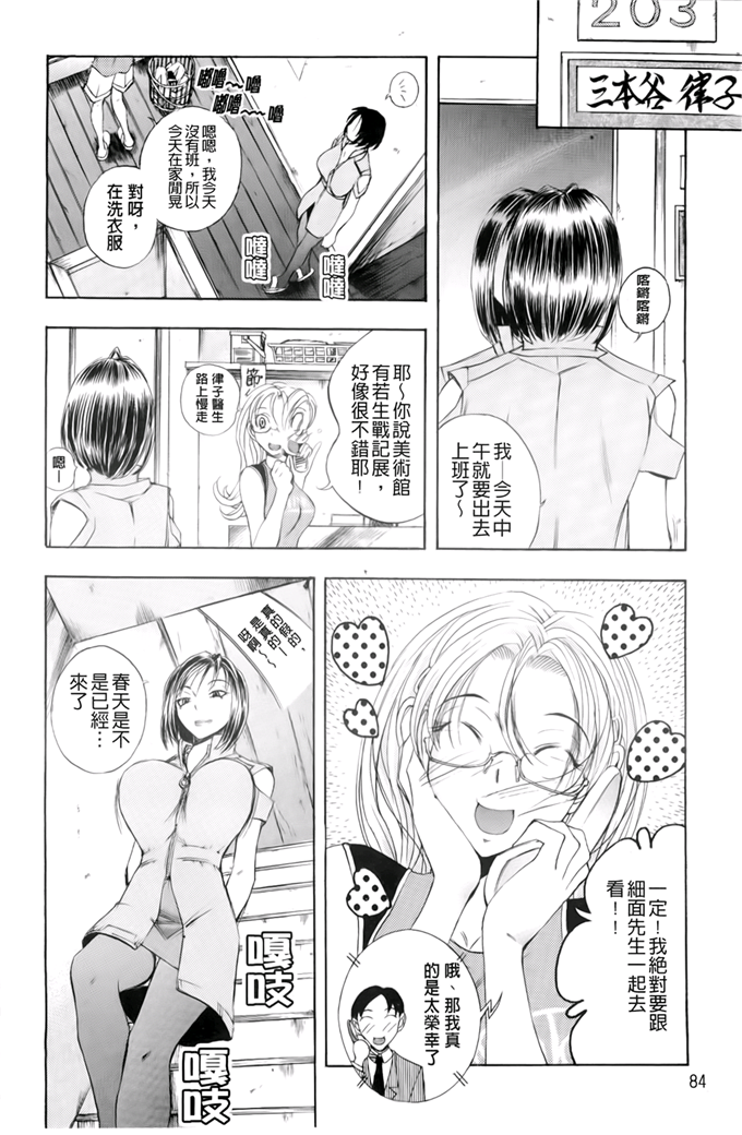 肉番漫画之管理员小姐h漫画