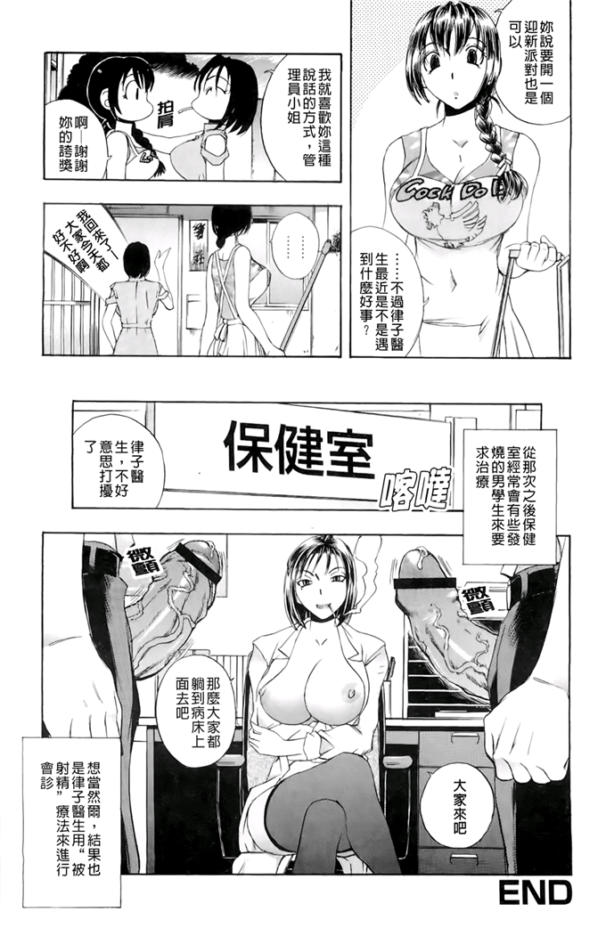 肉番漫画之管理员小姐h漫画