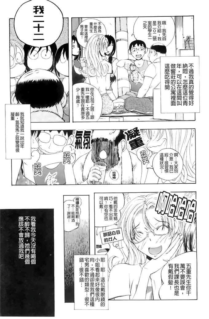 肉番漫画之管理员小姐h漫画