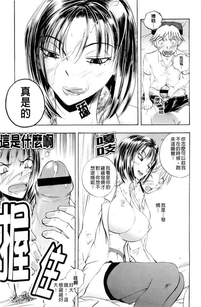 肉番漫画之管理员小姐h漫画