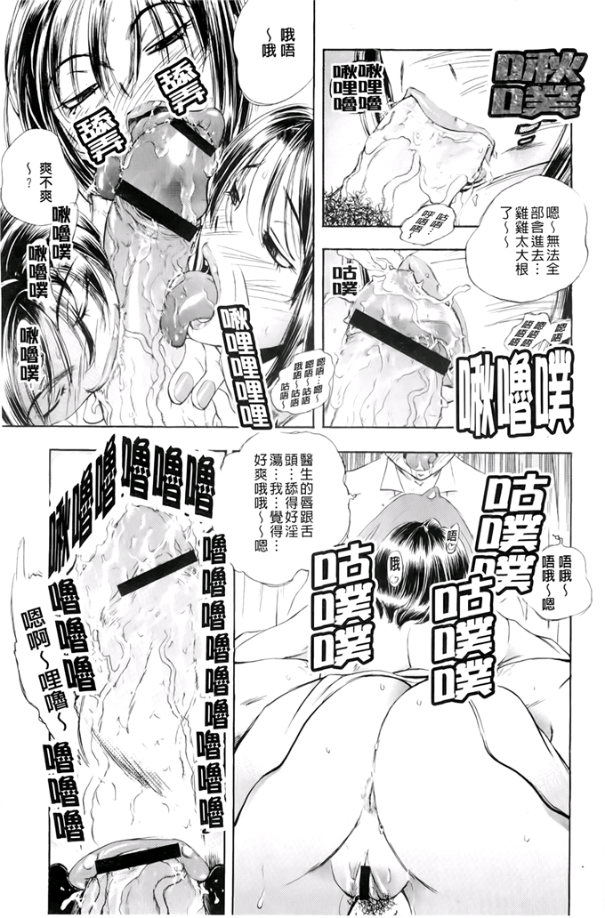 肉番漫画之管理员小姐h漫画