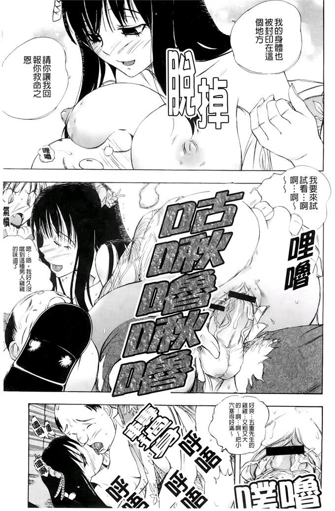 肉番漫画之管理员小姐h漫画