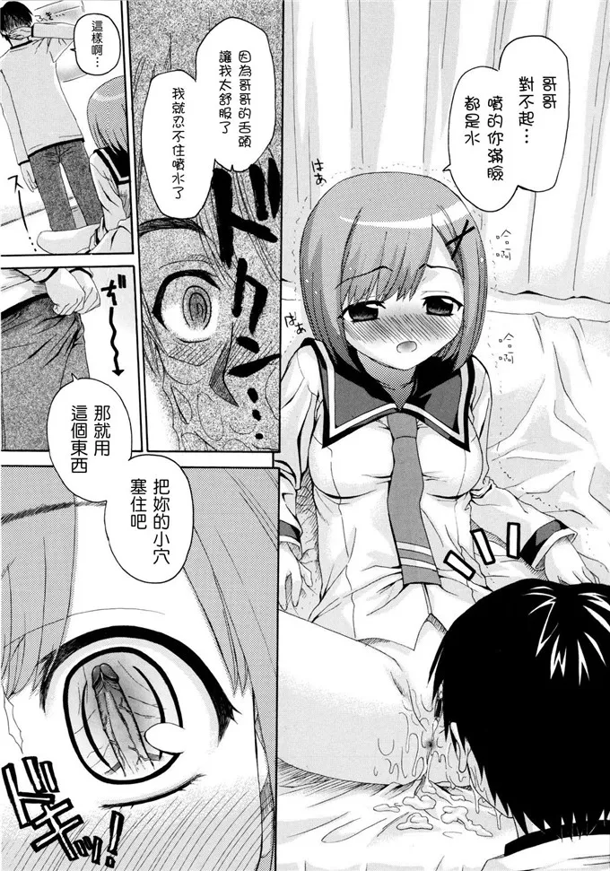 歌奈妹控h漫画：[冴草こはく] いもて