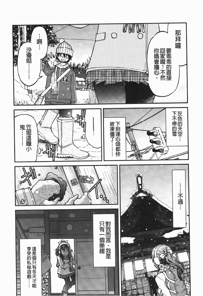 沙优姐侵犯福利漫画：[井上よしひさ] 拘束違反